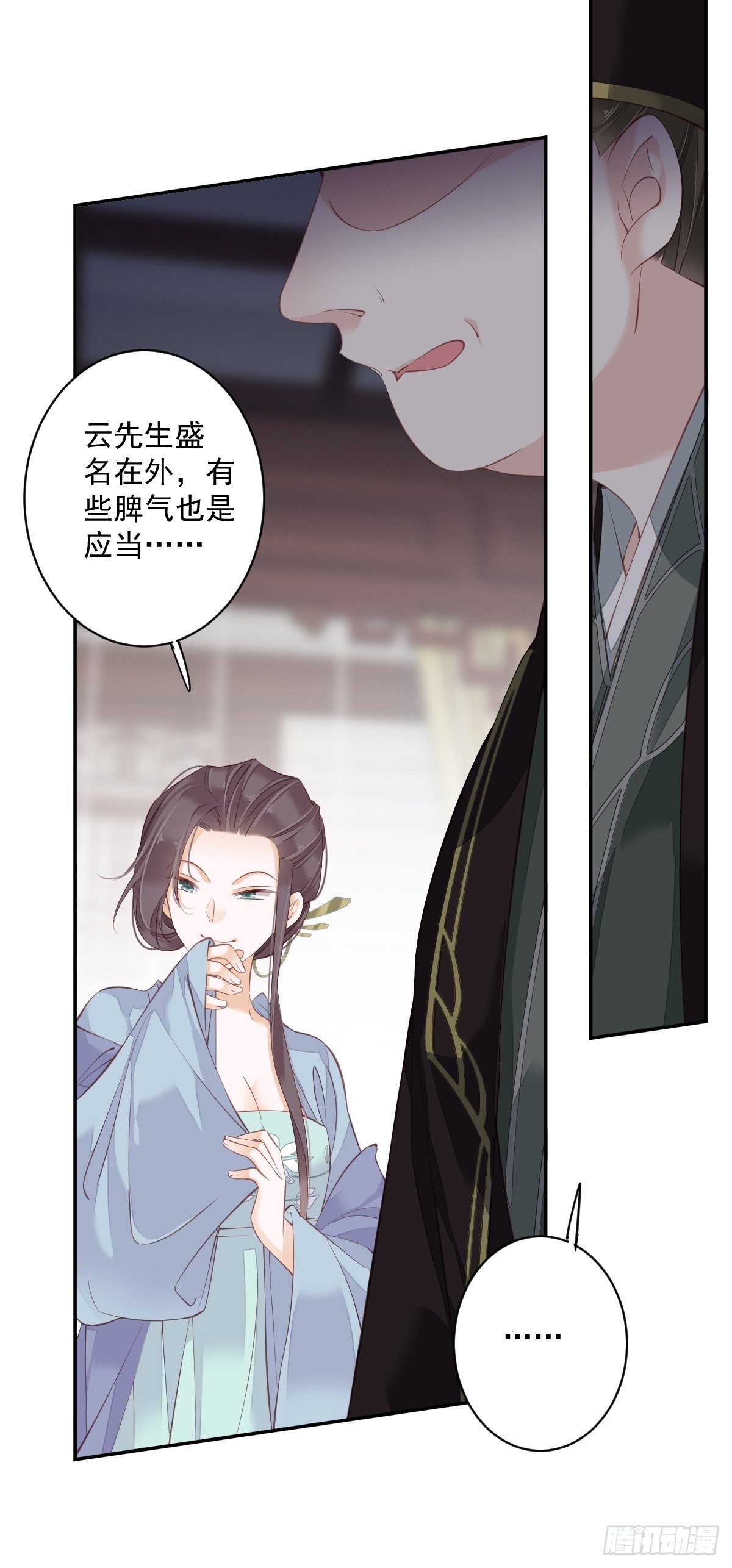 第49话 不如一并处理了吧(1/2)-第52话