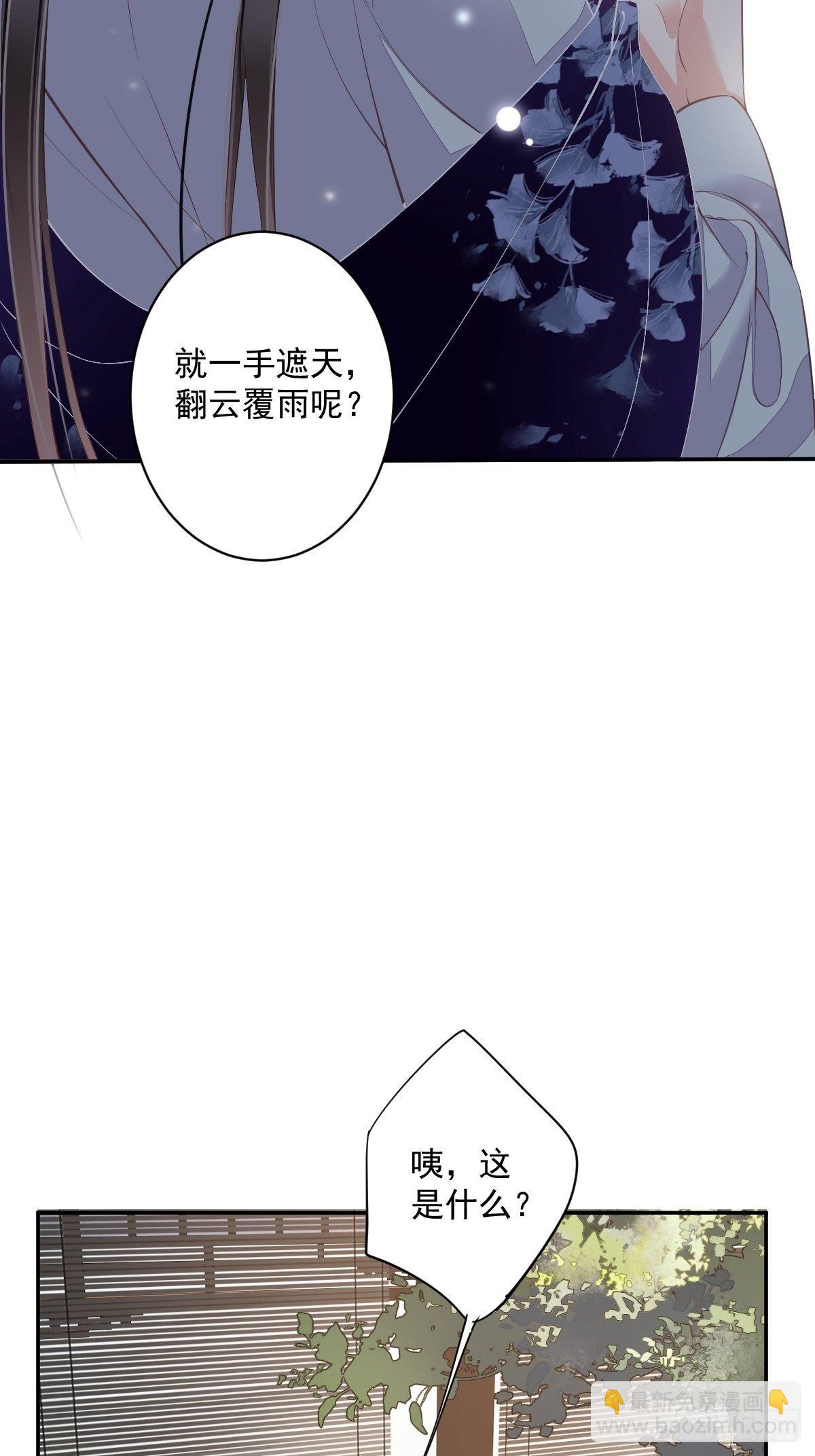 第51话 我来给郡主送几道菜(1/2)-第54话