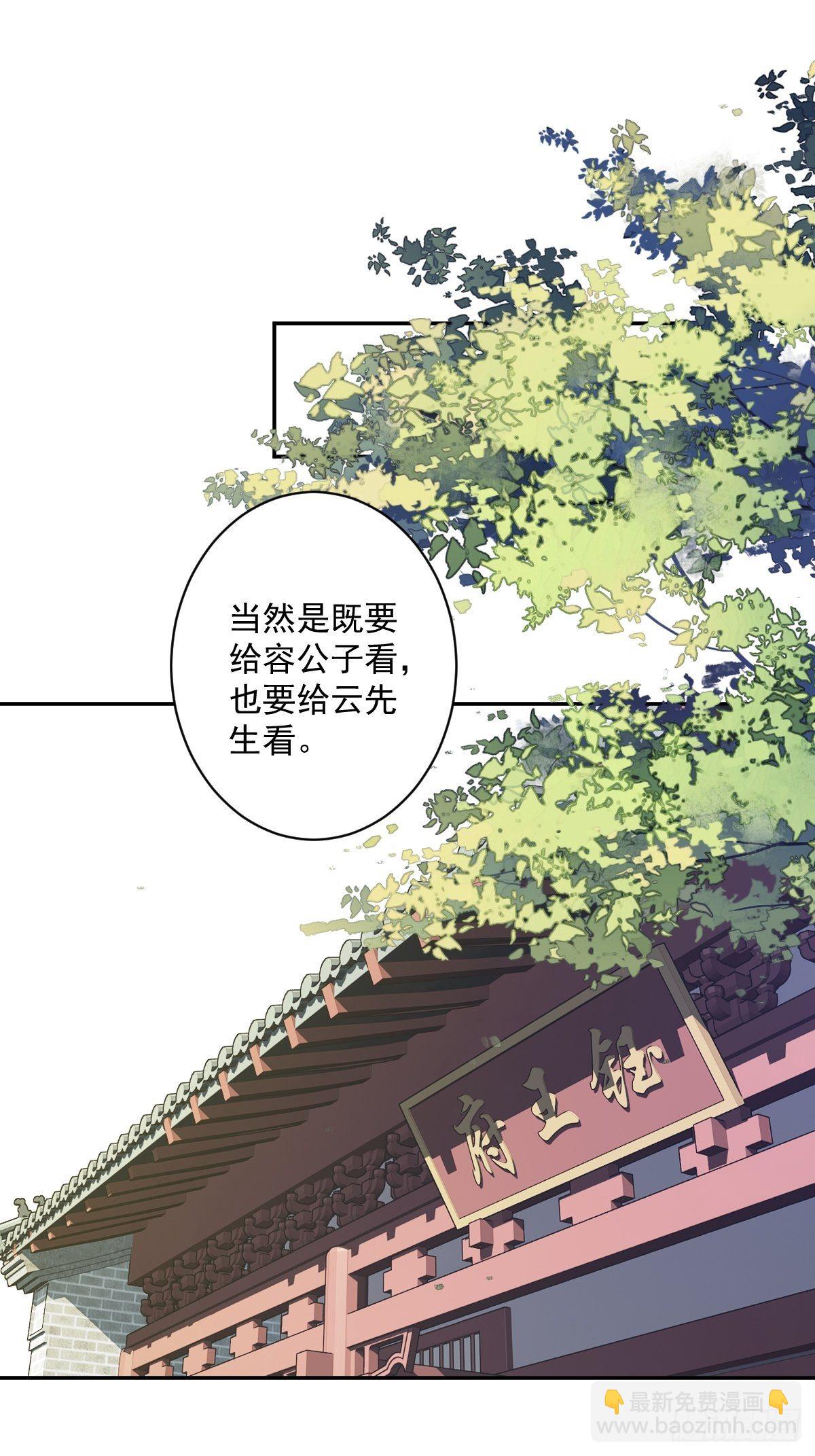 第51话 我来给郡主送几道菜(1/2)-第54话