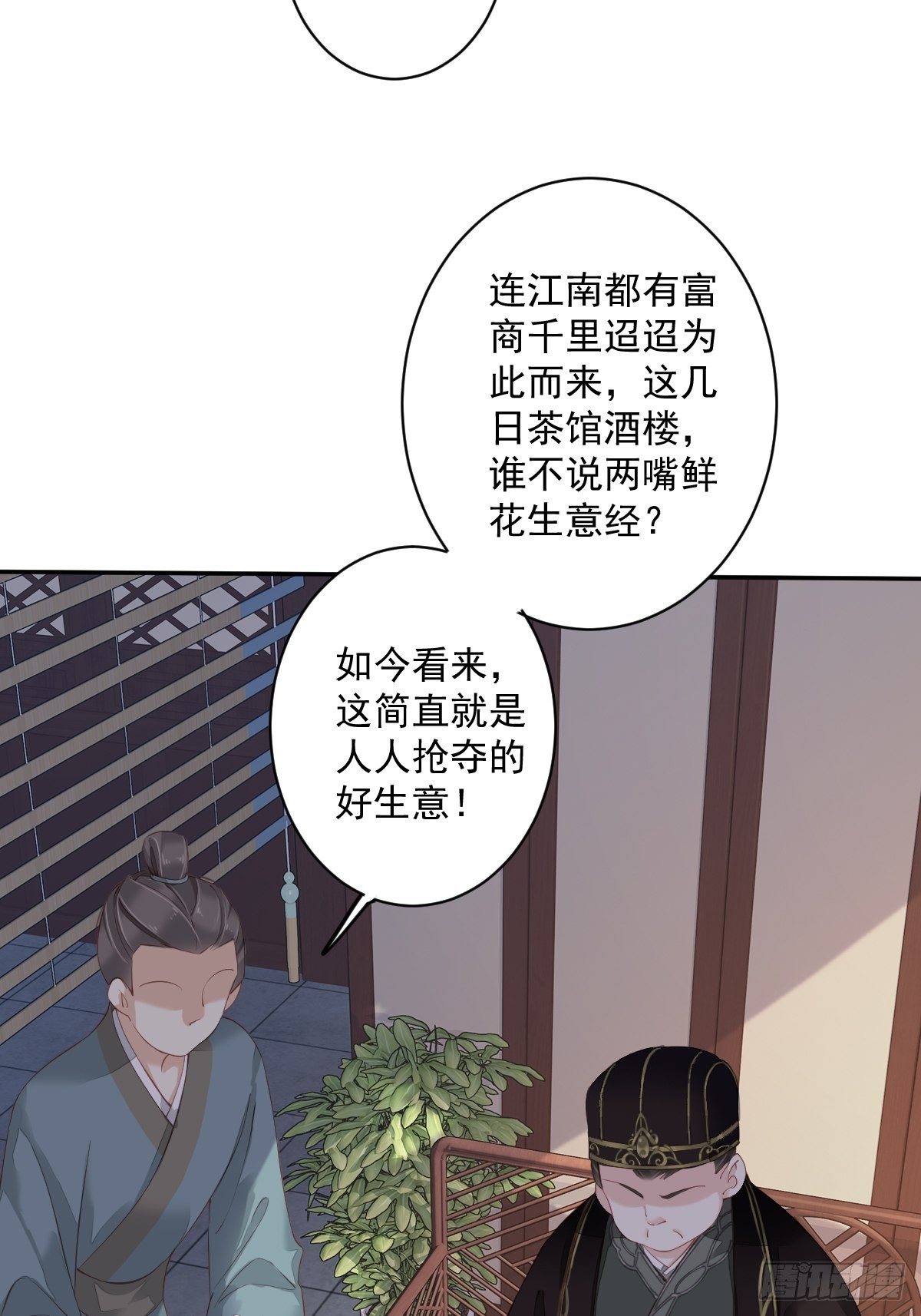 第51话 我来给郡主送几道菜(1/2)-第54话