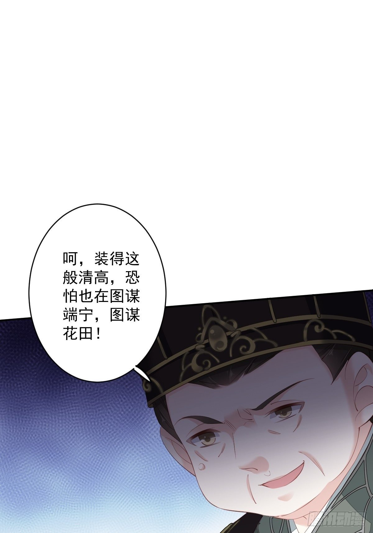 第51话 我来给郡主送几道菜(1/2)-第54话