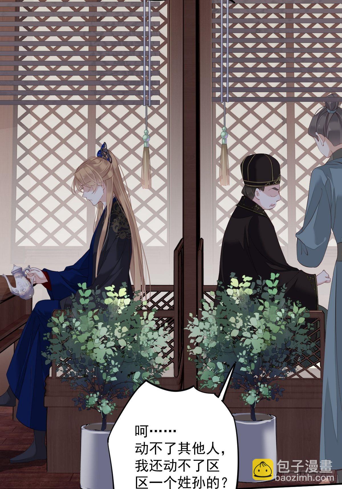 第51话 我来给郡主送几道菜(1/2)-第54话