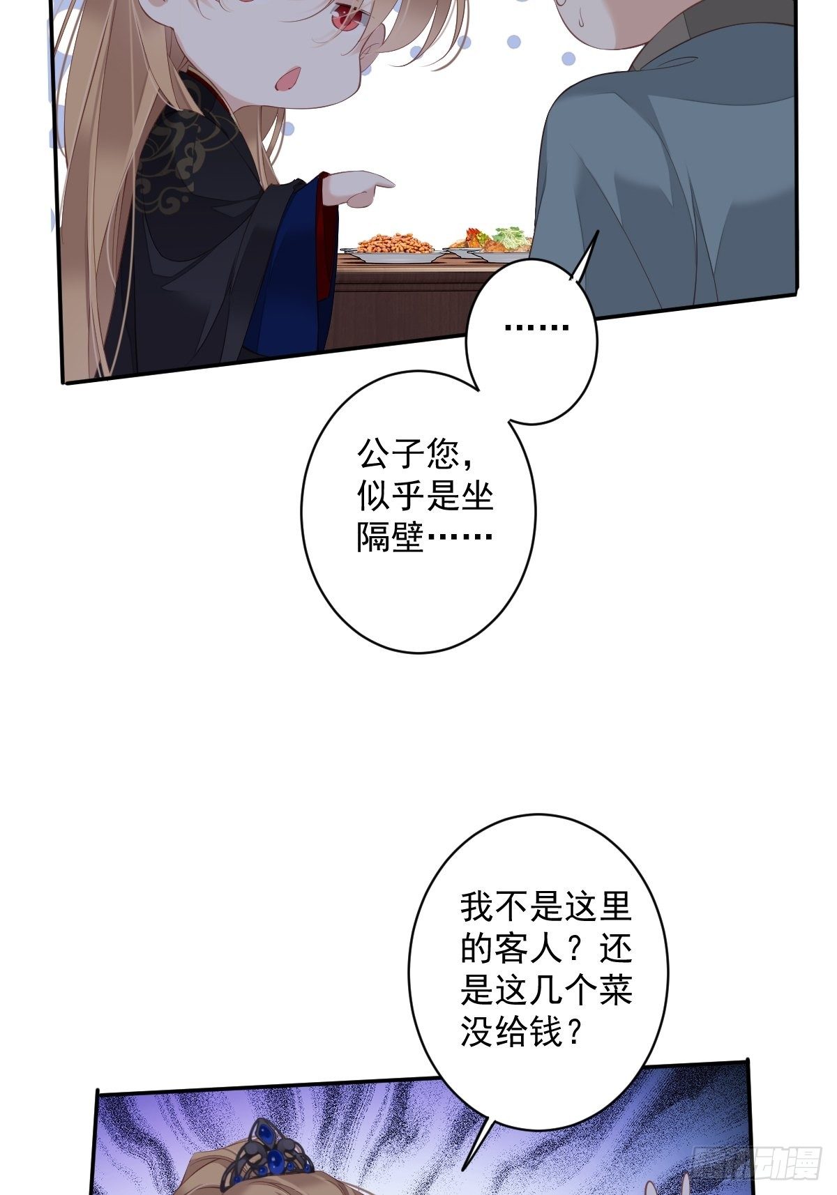 第51话 我来给郡主送几道菜(1/2)-第54话