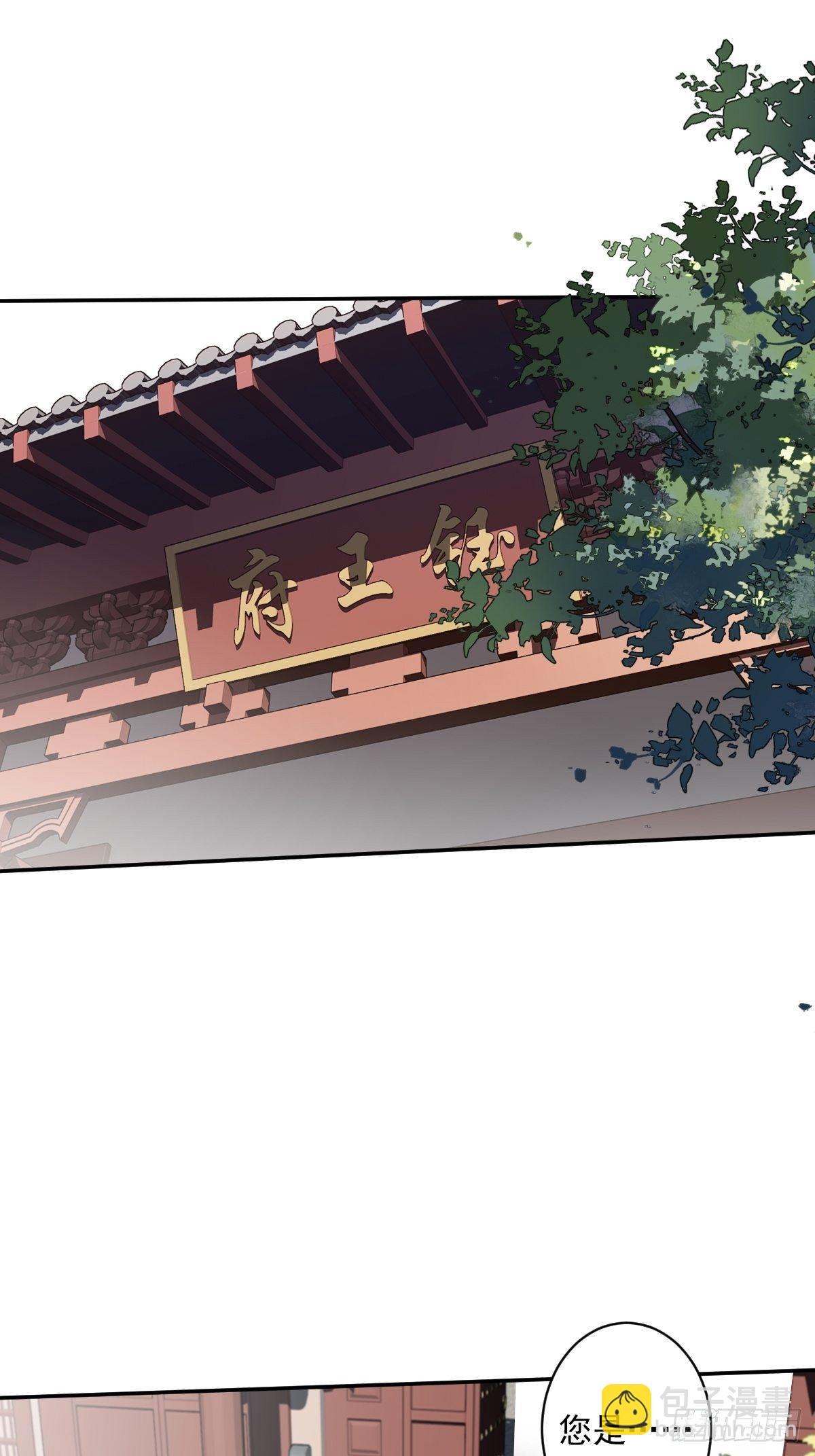 第51话 我来给郡主送几道菜(1/2)-第54话