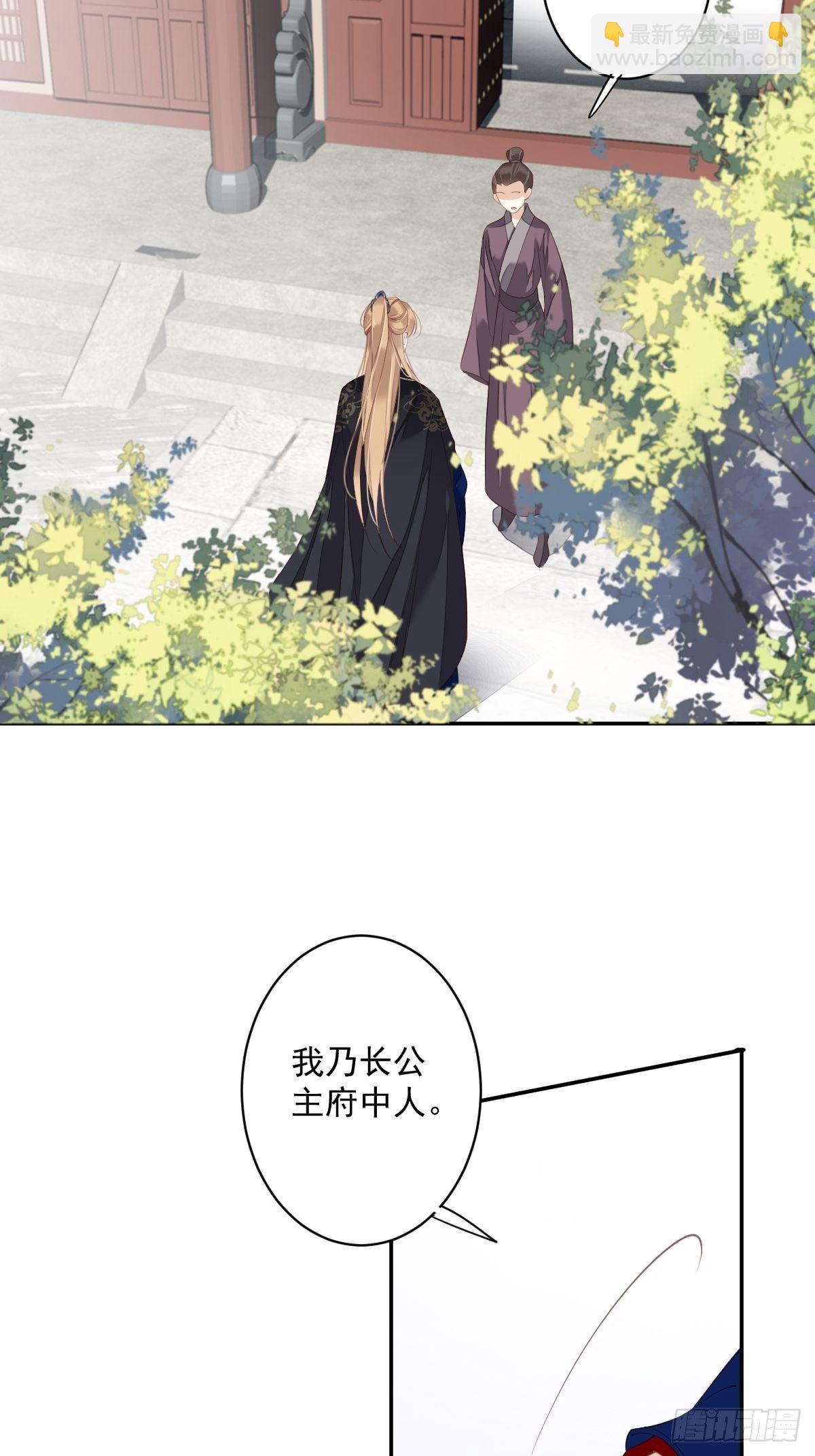 第51话 我来给郡主送几道菜(1/2)-第54话