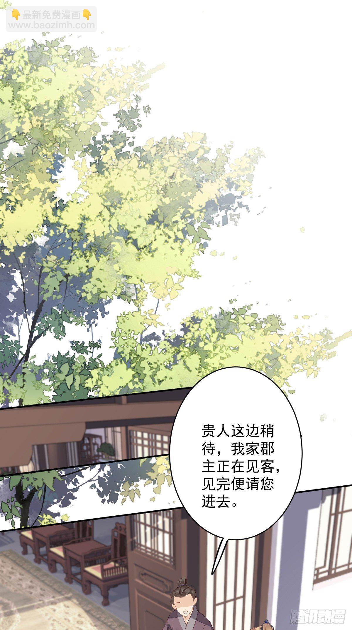 第51话 我来给郡主送几道菜(1/2)-第54话