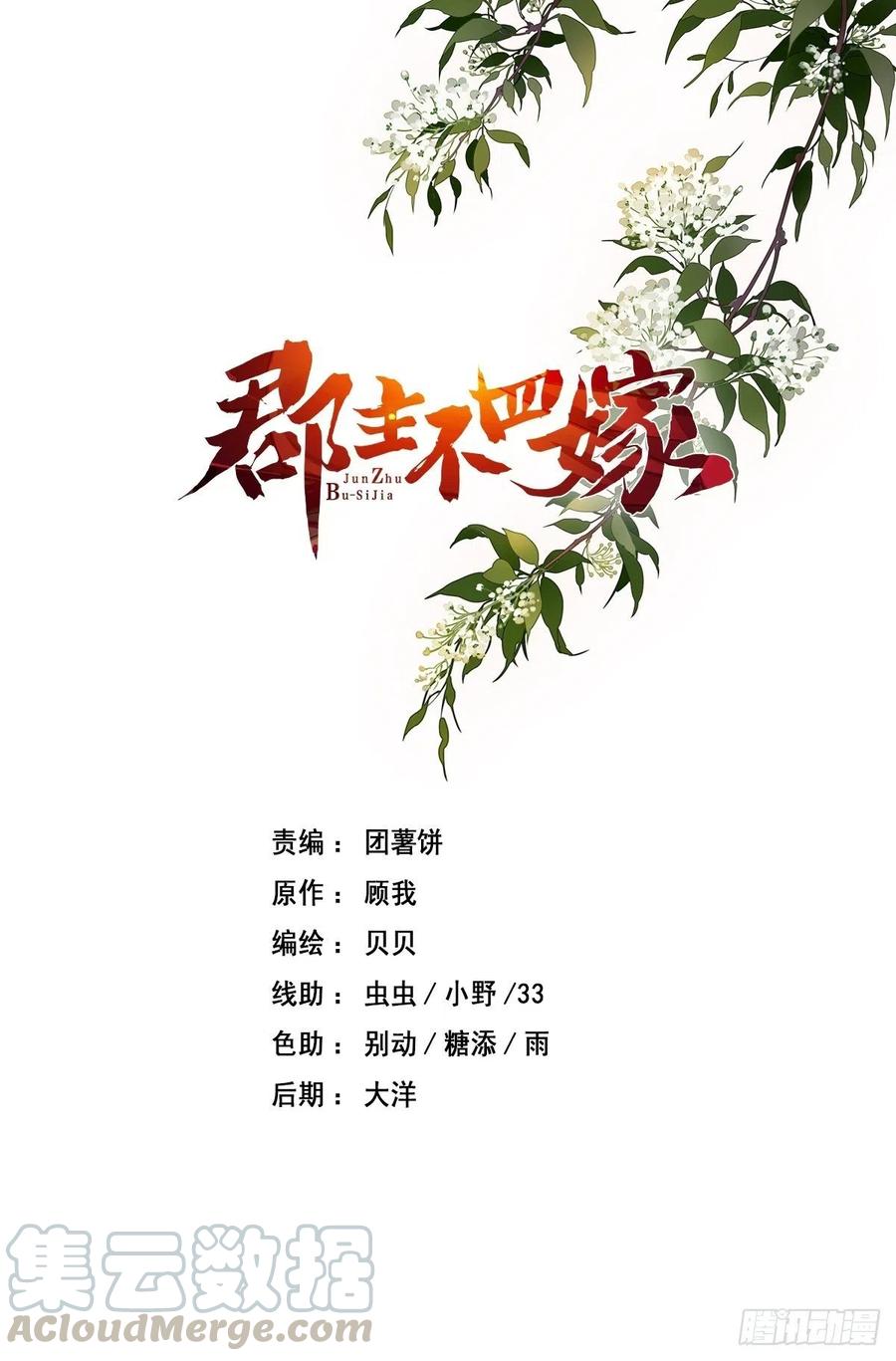 第55话 不会让你得逞的！-第58话