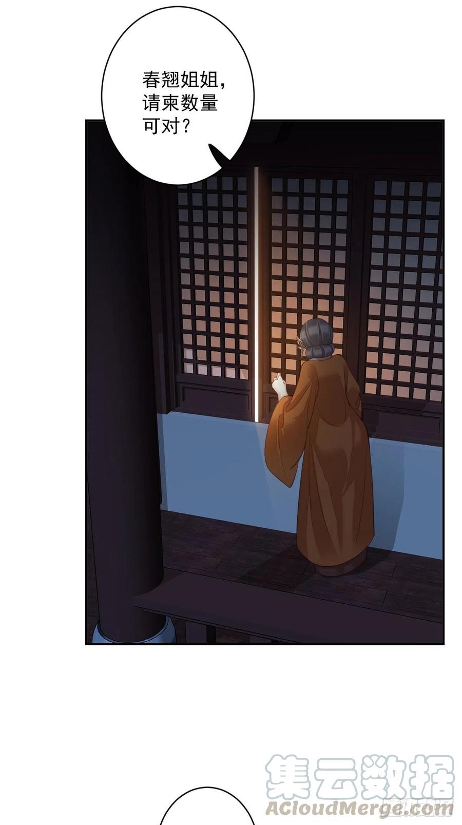 第55话 不会让你得逞的！-第58话