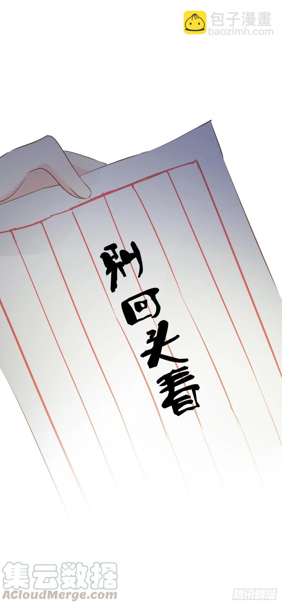 第55话 不会让你得逞的！-第58话