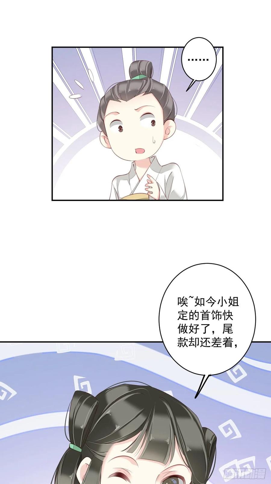 第55话 不会让你得逞的！-第58话