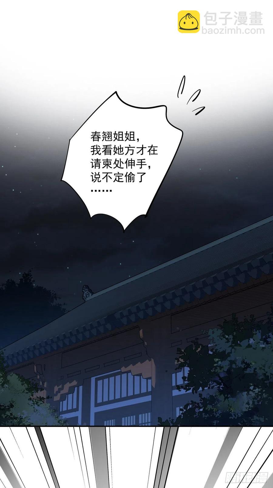 第55话 不会让你得逞的！-第58话