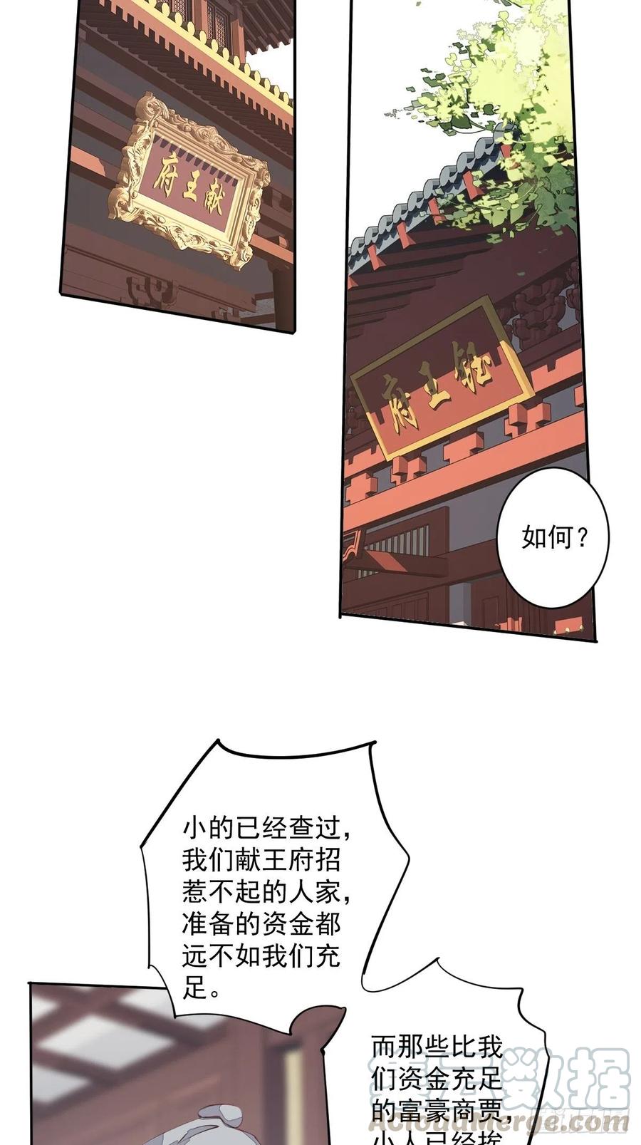 第55话 不会让你得逞的！-第58话