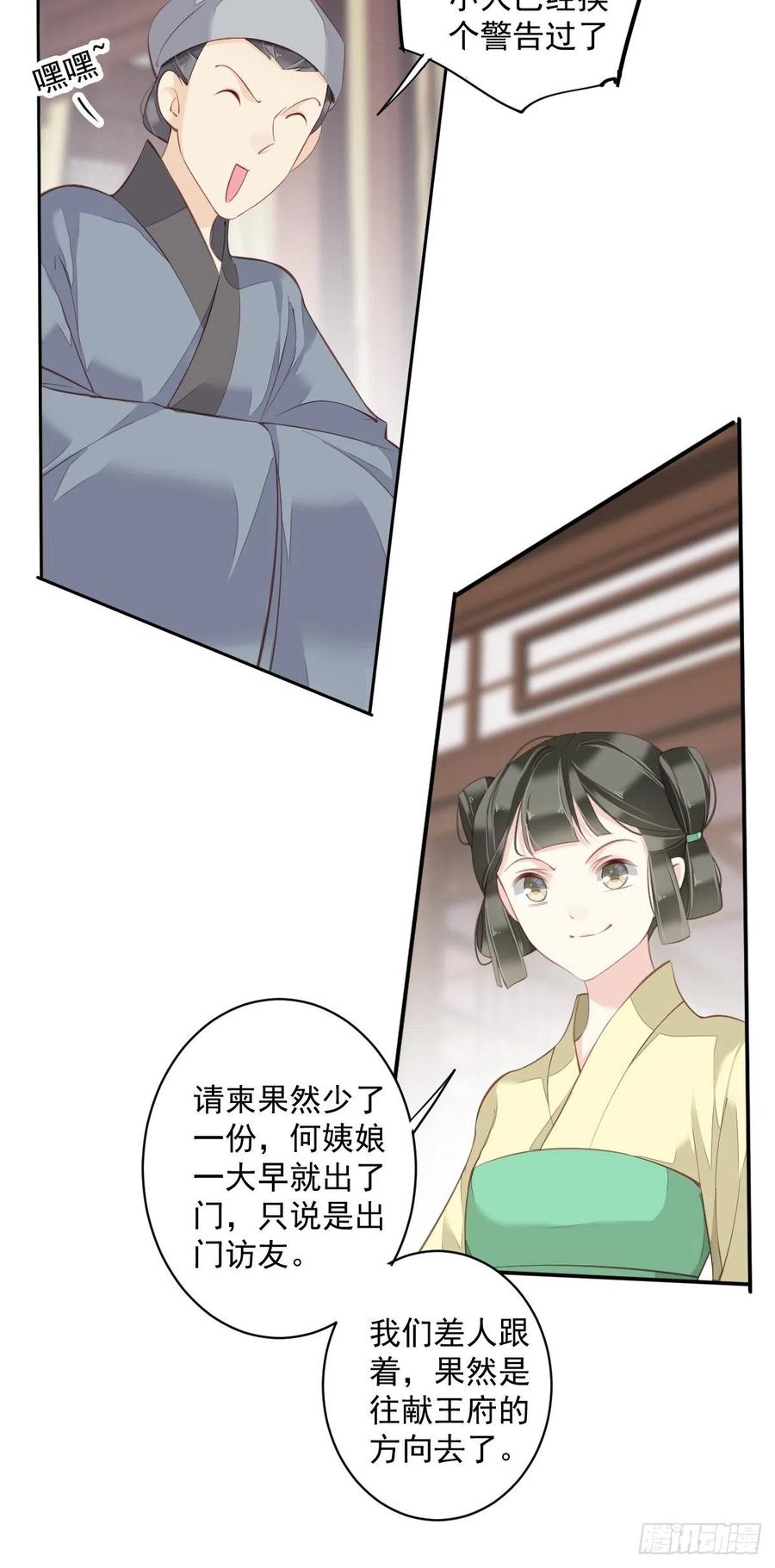 第55话 不会让你得逞的！-第58话