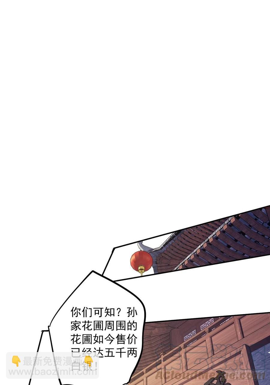 第55话 不会让你得逞的！-第58话