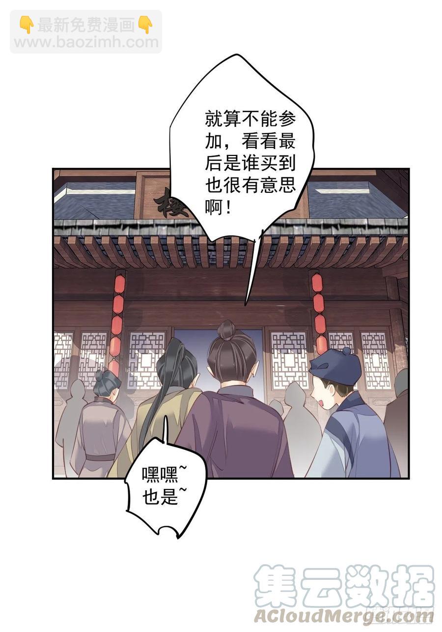 第55话 不会让你得逞的！-第58话