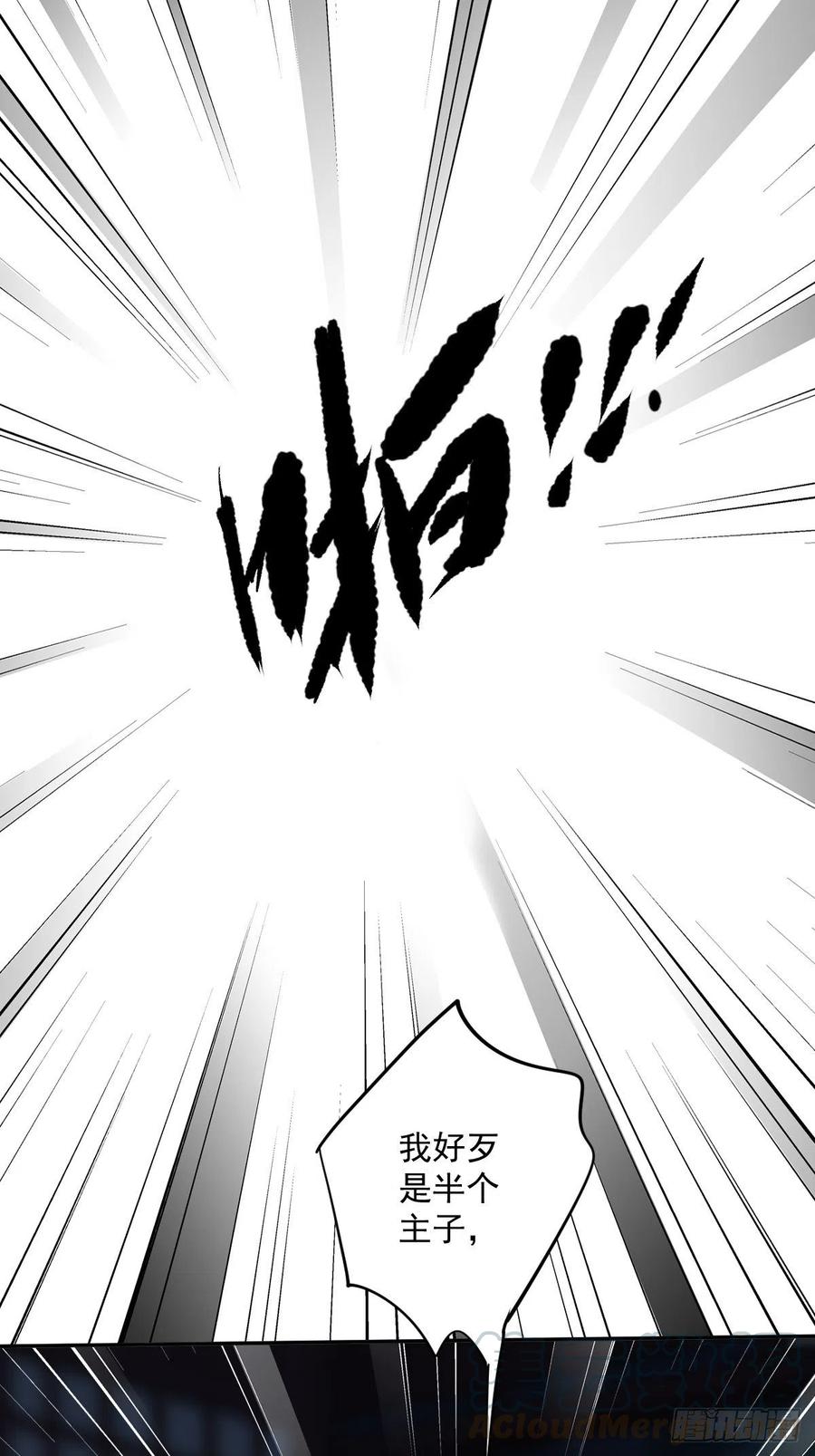 第55话 不会让你得逞的！-第58话