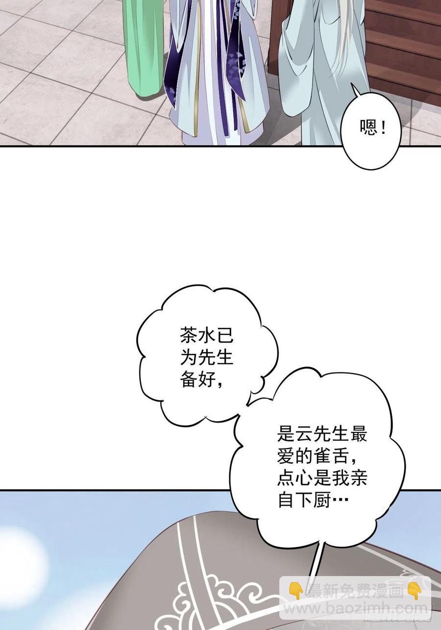 第55话 不会让你得逞的！-第58话