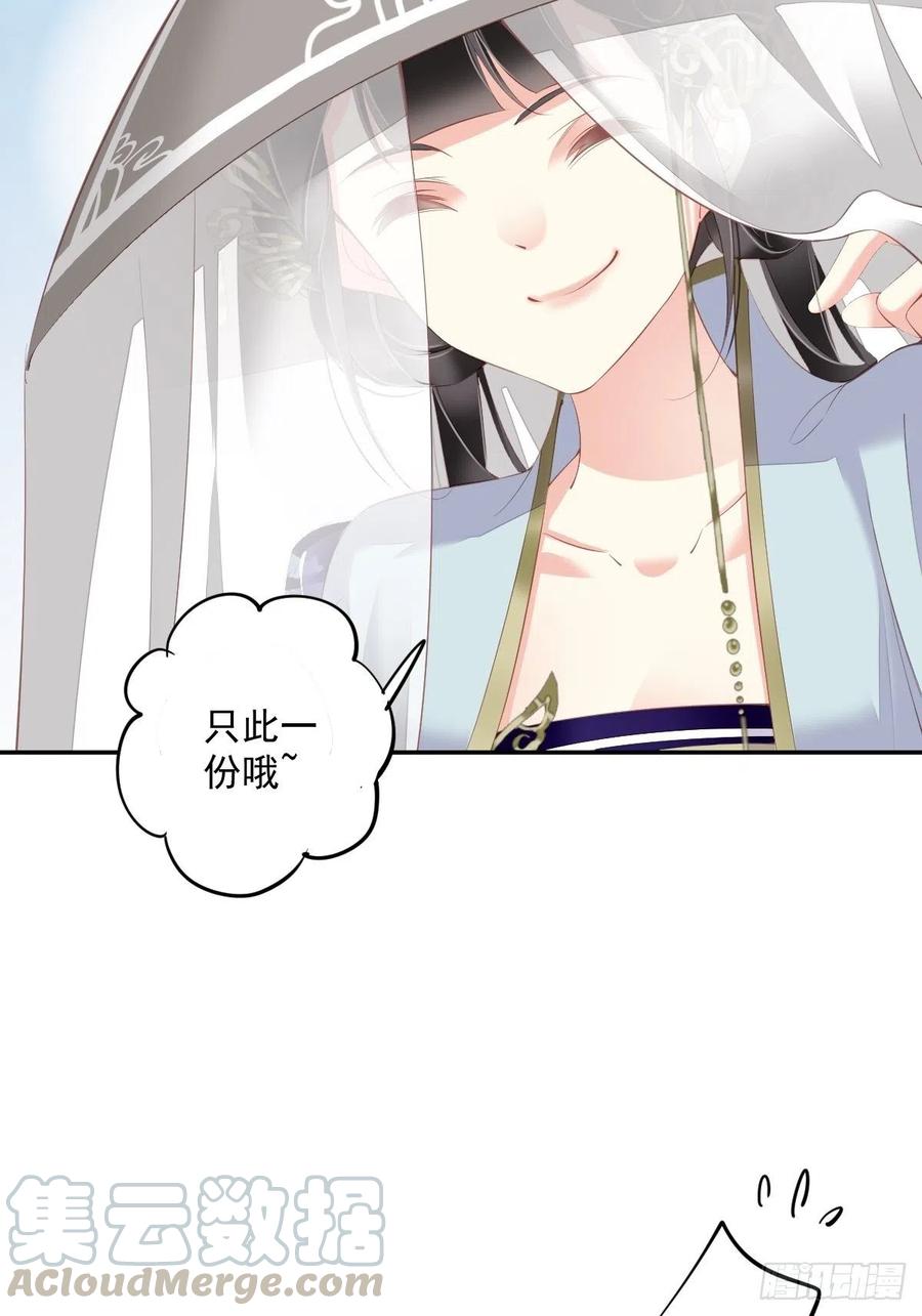 第55话 不会让你得逞的！-第58话