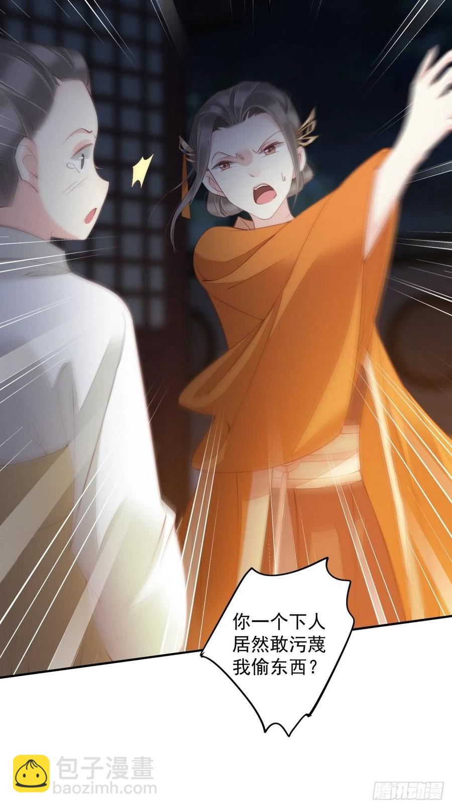 第55话 不会让你得逞的！-第58话