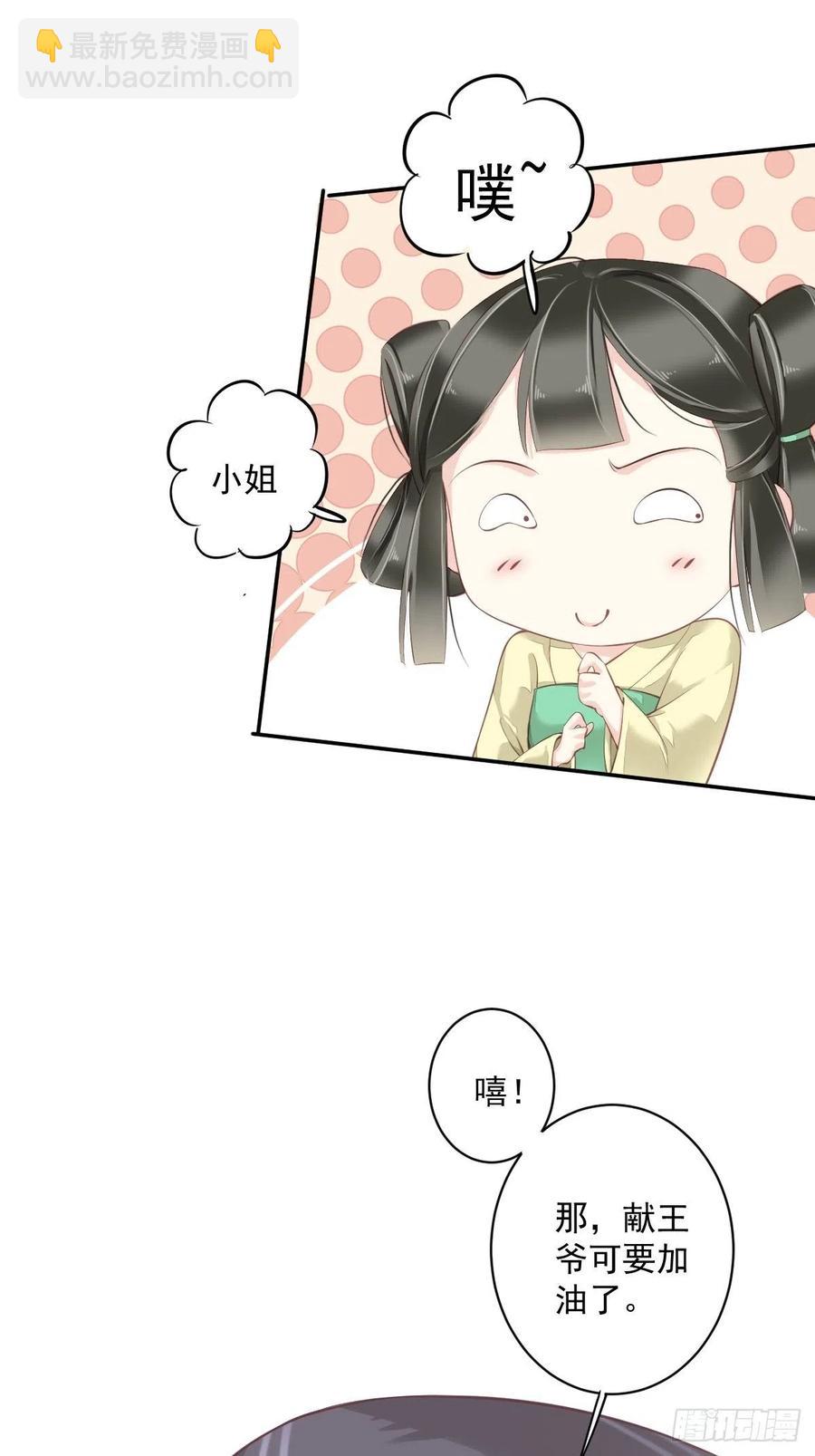 第55话 不会让你得逞的！-第58话