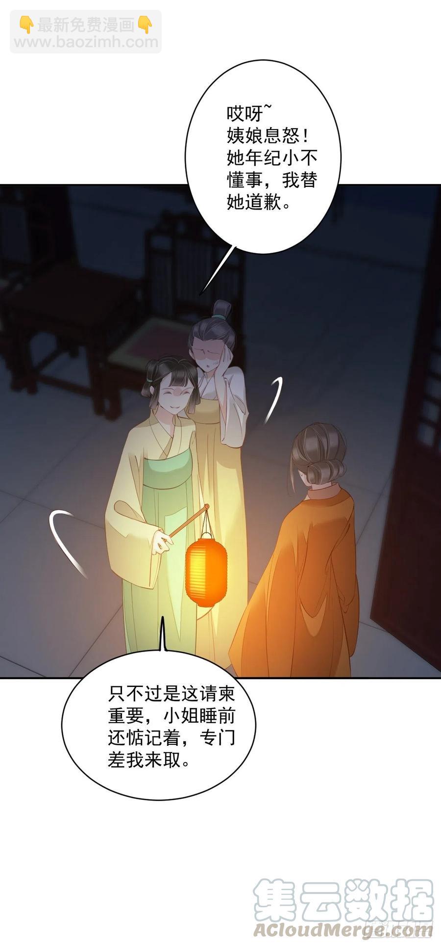 第55话 不会让你得逞的！-第58话