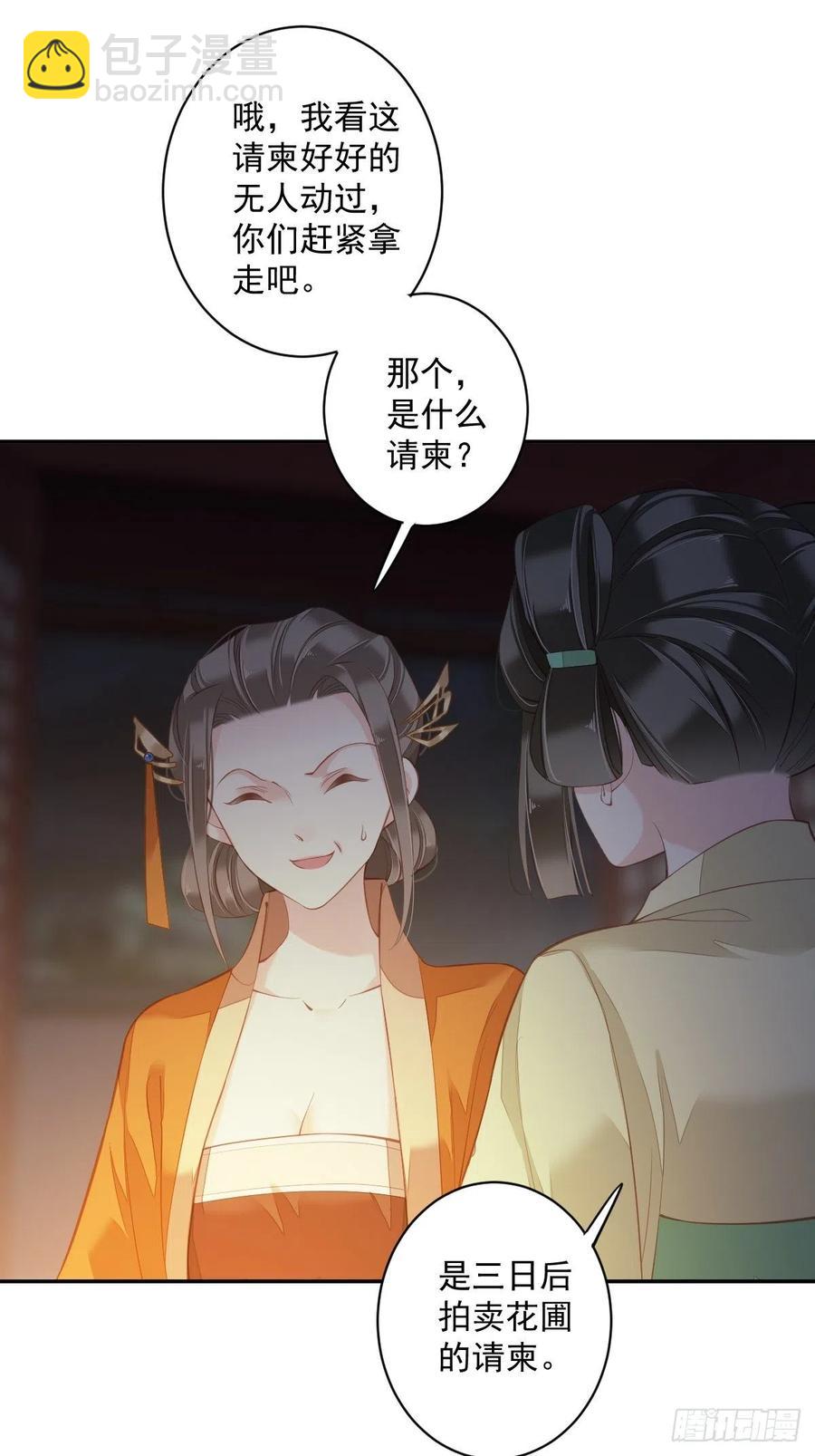 第55话 不会让你得逞的！-第58话