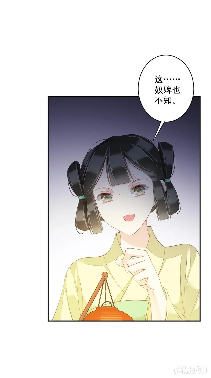 第55话 不会让你得逞的！-第58话