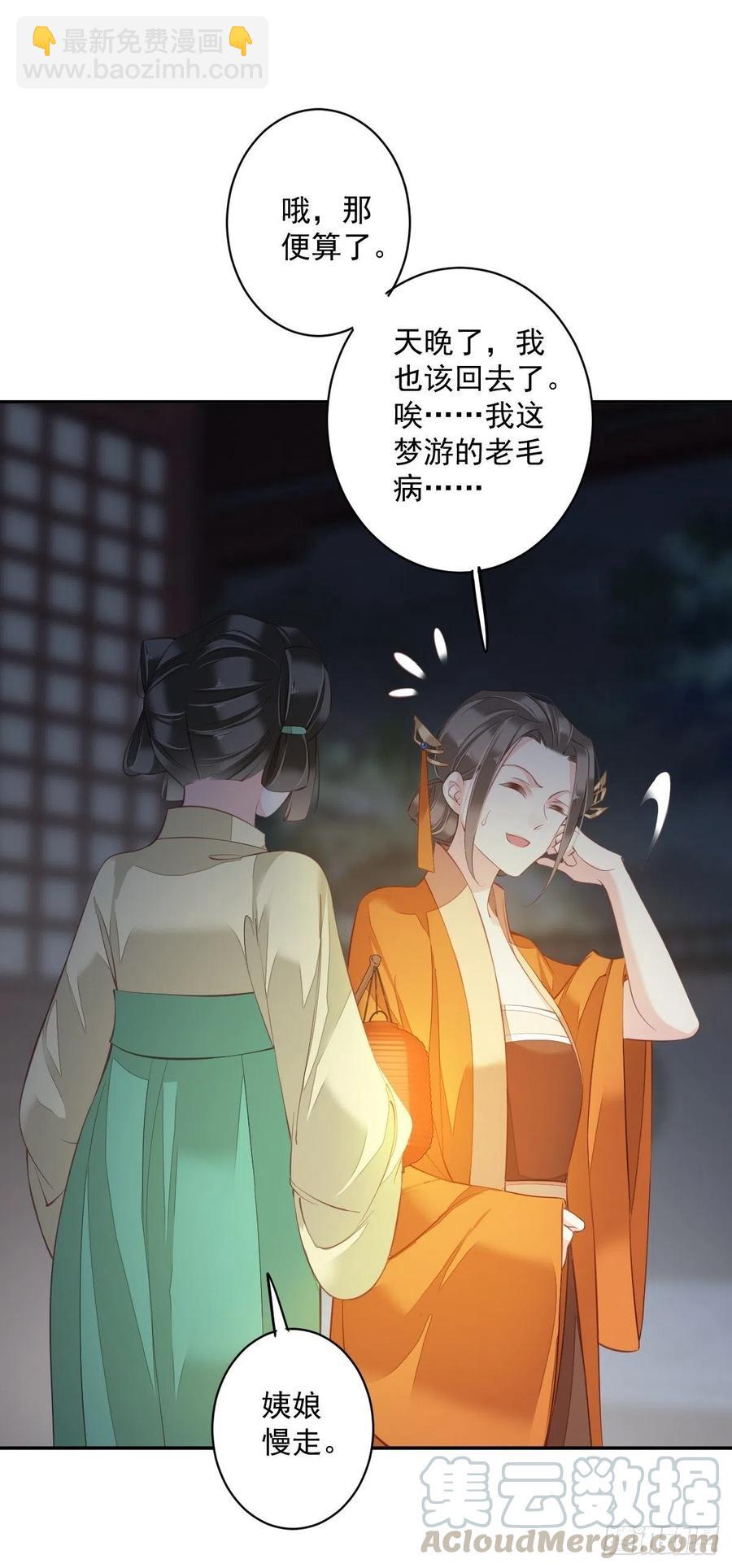 第55话 不会让你得逞的！-第58话