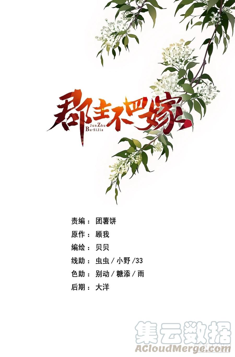 第57话 是我看走了眼-第60话