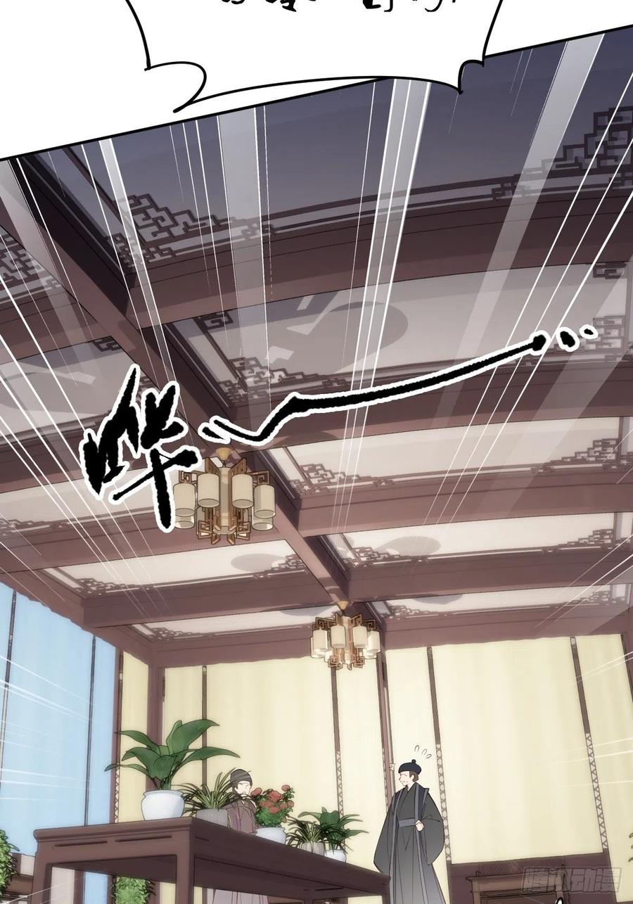 第57话 是我看走了眼-第60话