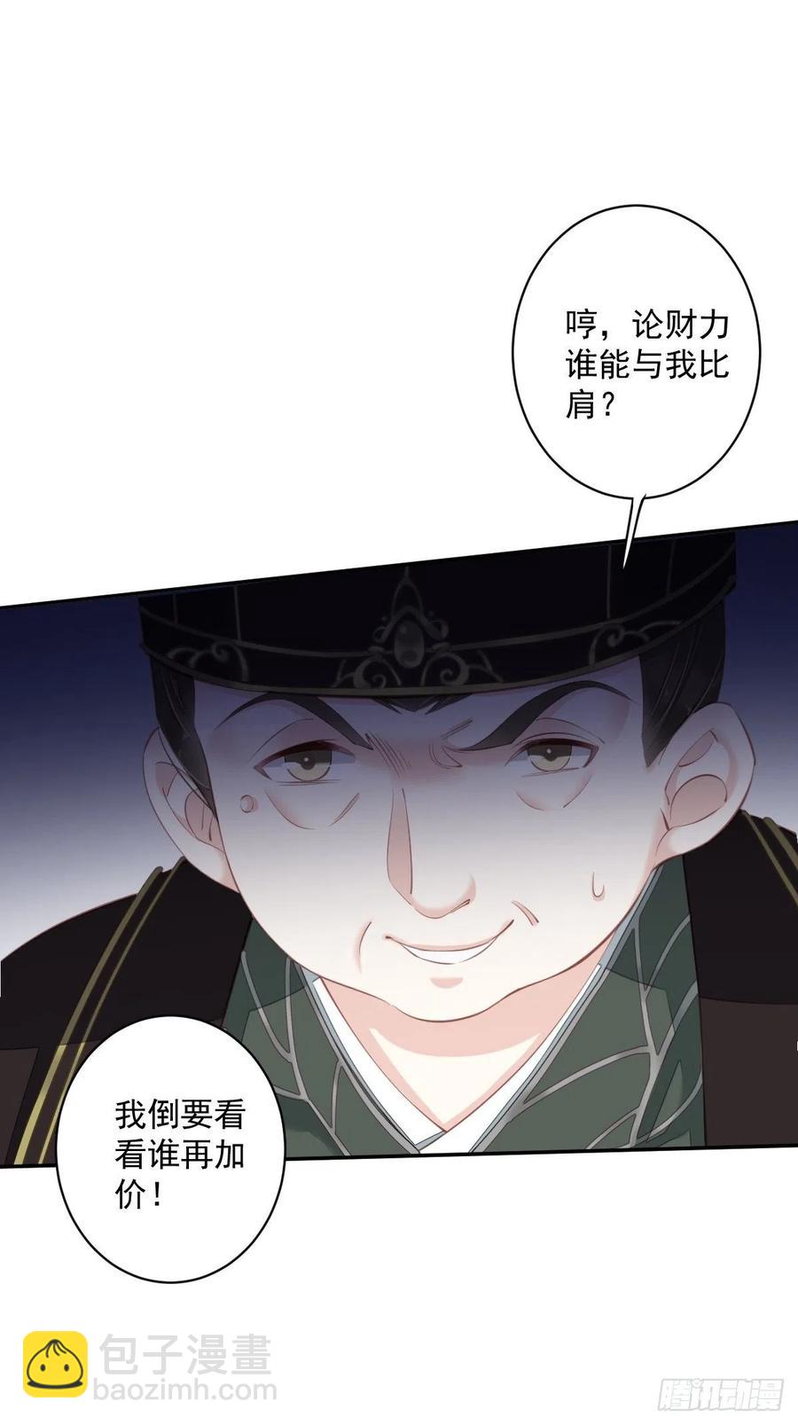 第57话 是我看走了眼-第60话