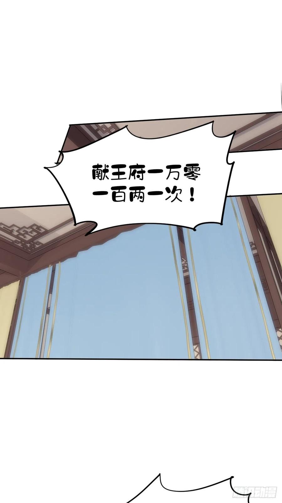 第57话 是我看走了眼-第60话