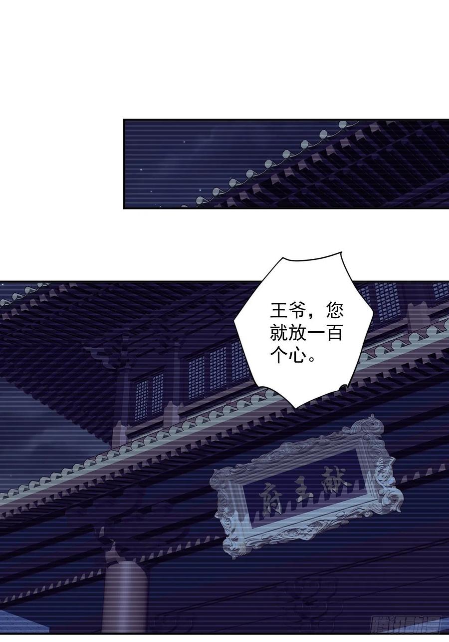 第57话 是我看走了眼-第60话