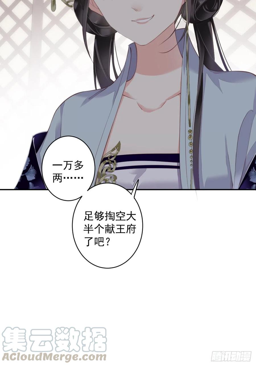 第57话 是我看走了眼-第60话