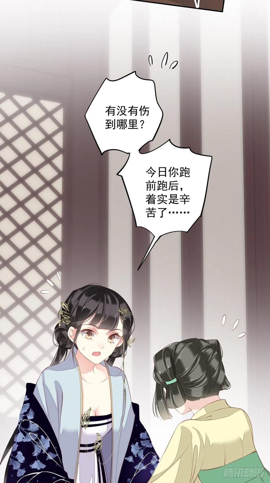 第57话 是我看走了眼-第60话