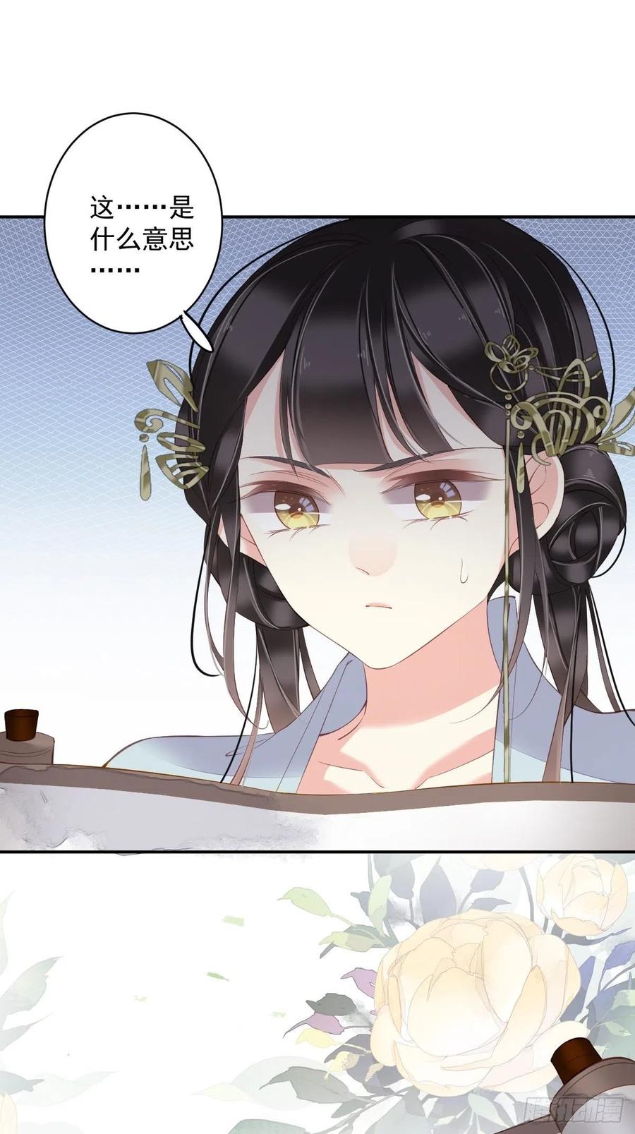 第57话 是我看走了眼-第60话