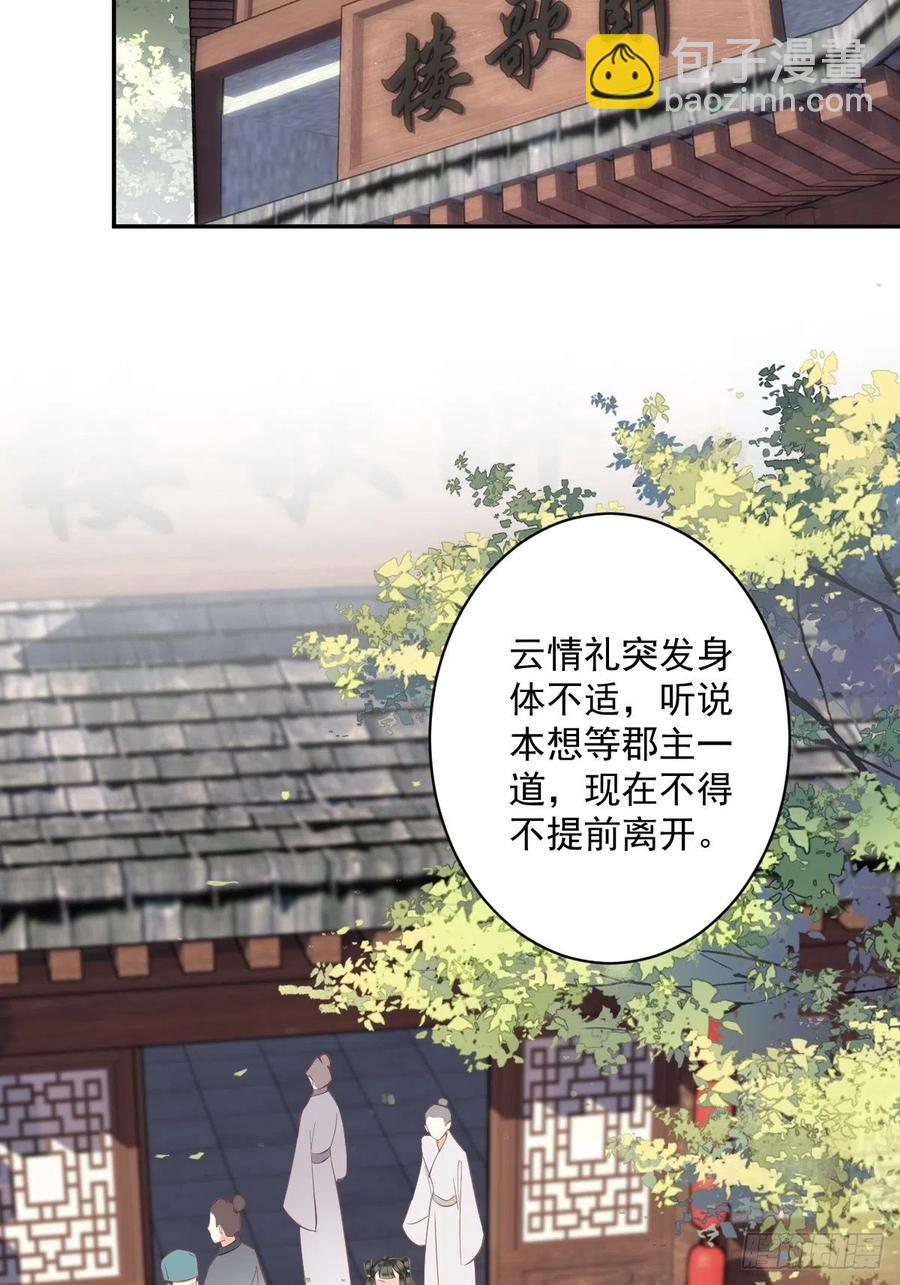 第57话 是我看走了眼-第60话