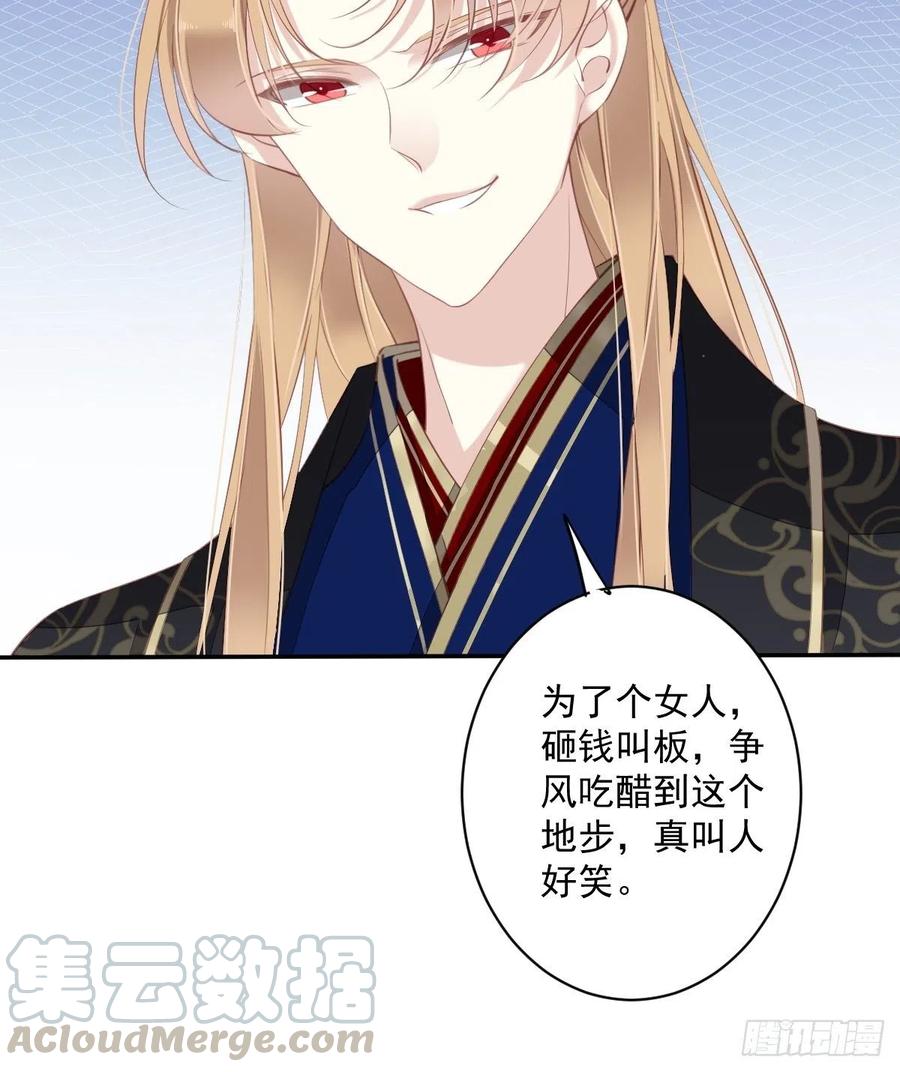 第57话 是我看走了眼-第60话