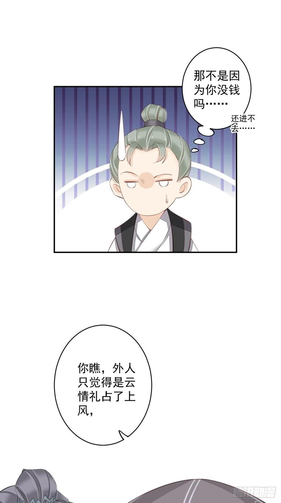 第57话 是我看走了眼-第60话