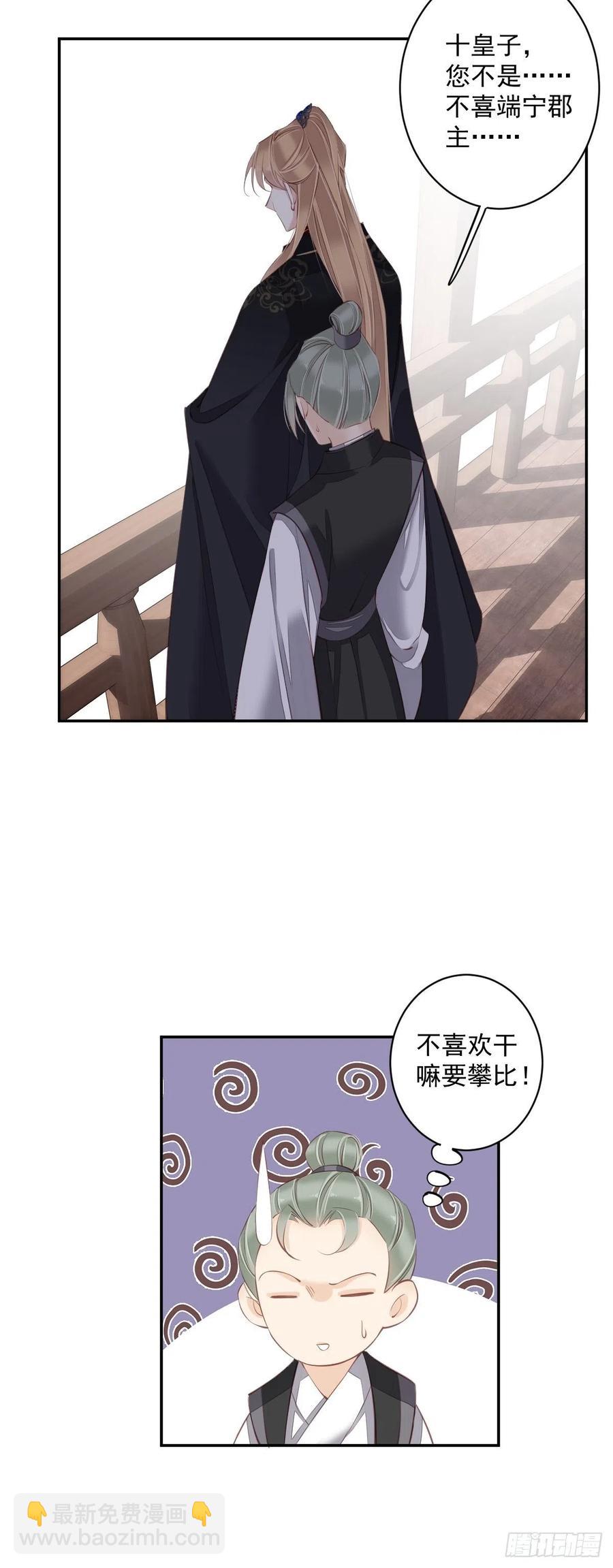 第57话 是我看走了眼-第60话