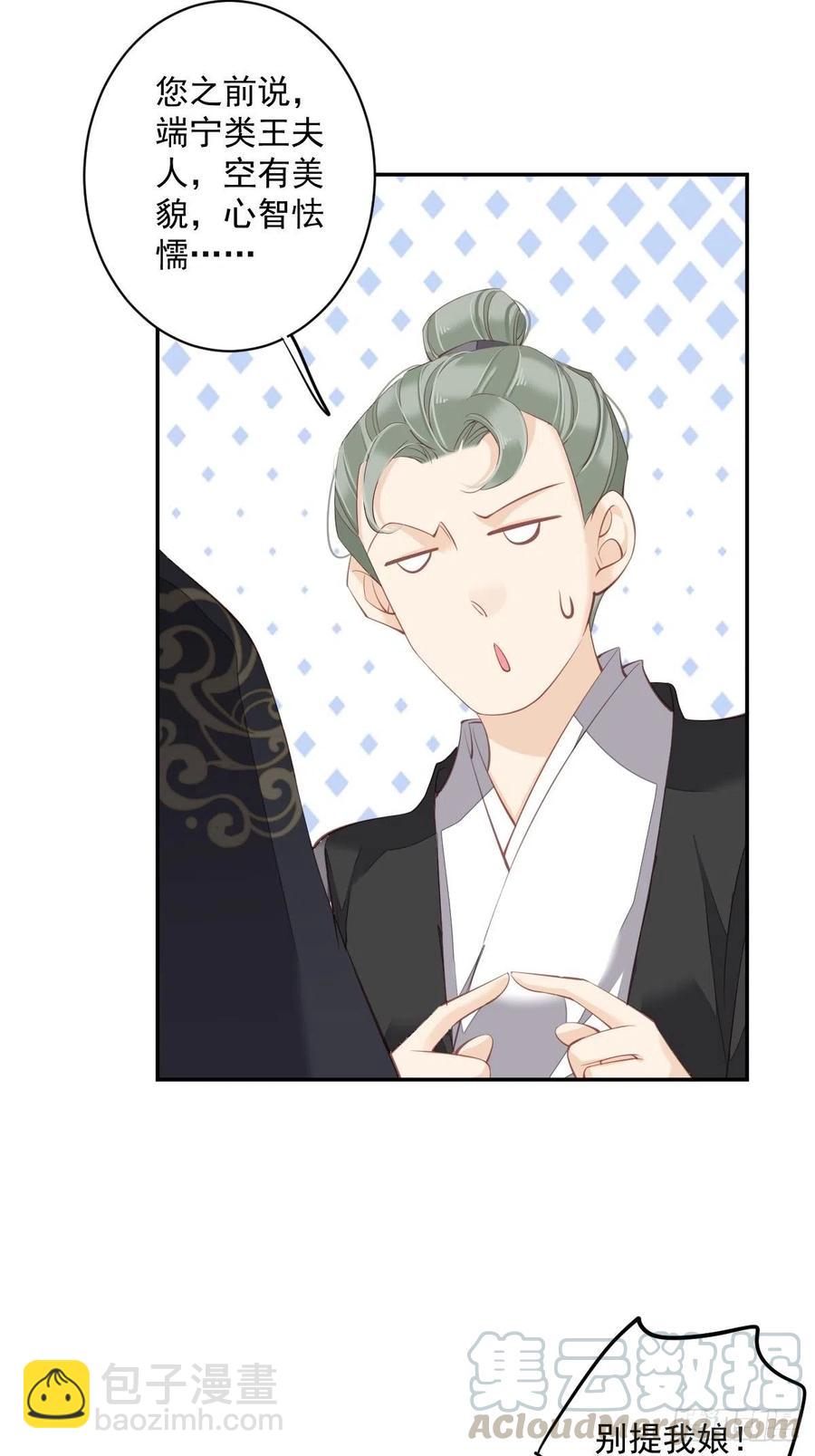 第57话 是我看走了眼-第60话