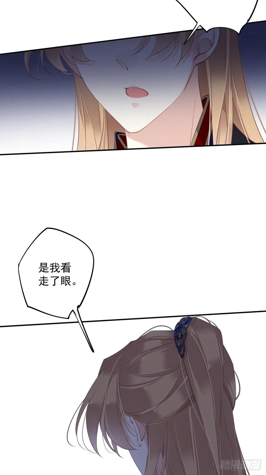 第57话 是我看走了眼-第60话