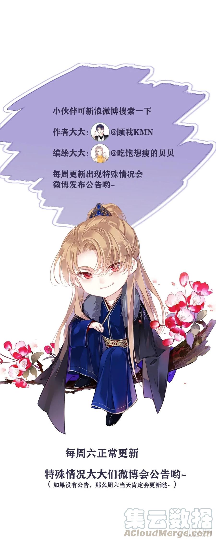 第57话 是我看走了眼-第60话