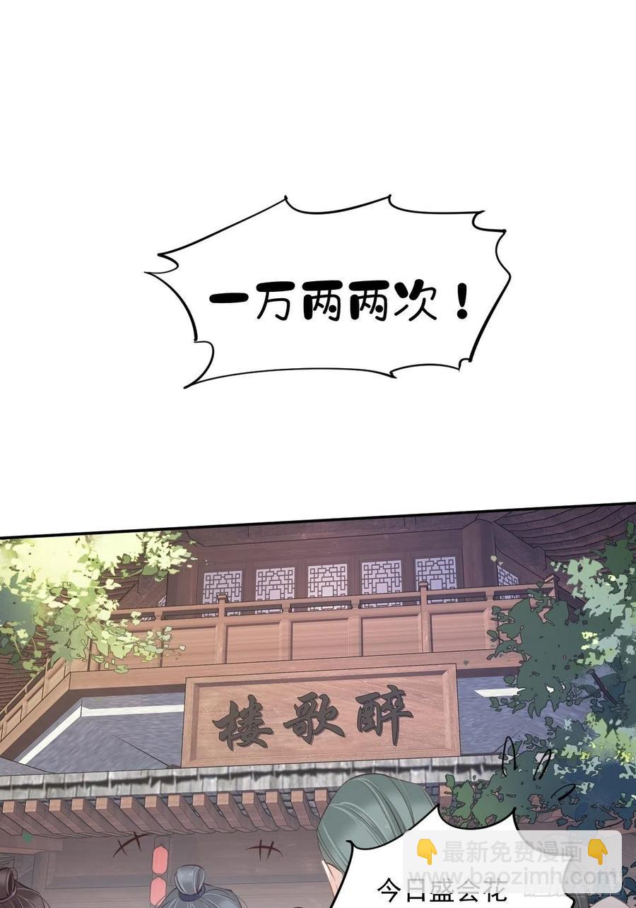 第57话 是我看走了眼-第60话