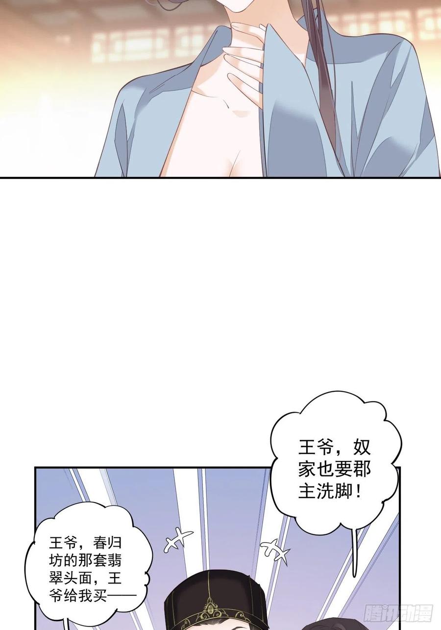 第58话 云先生渴了吗？-第62话