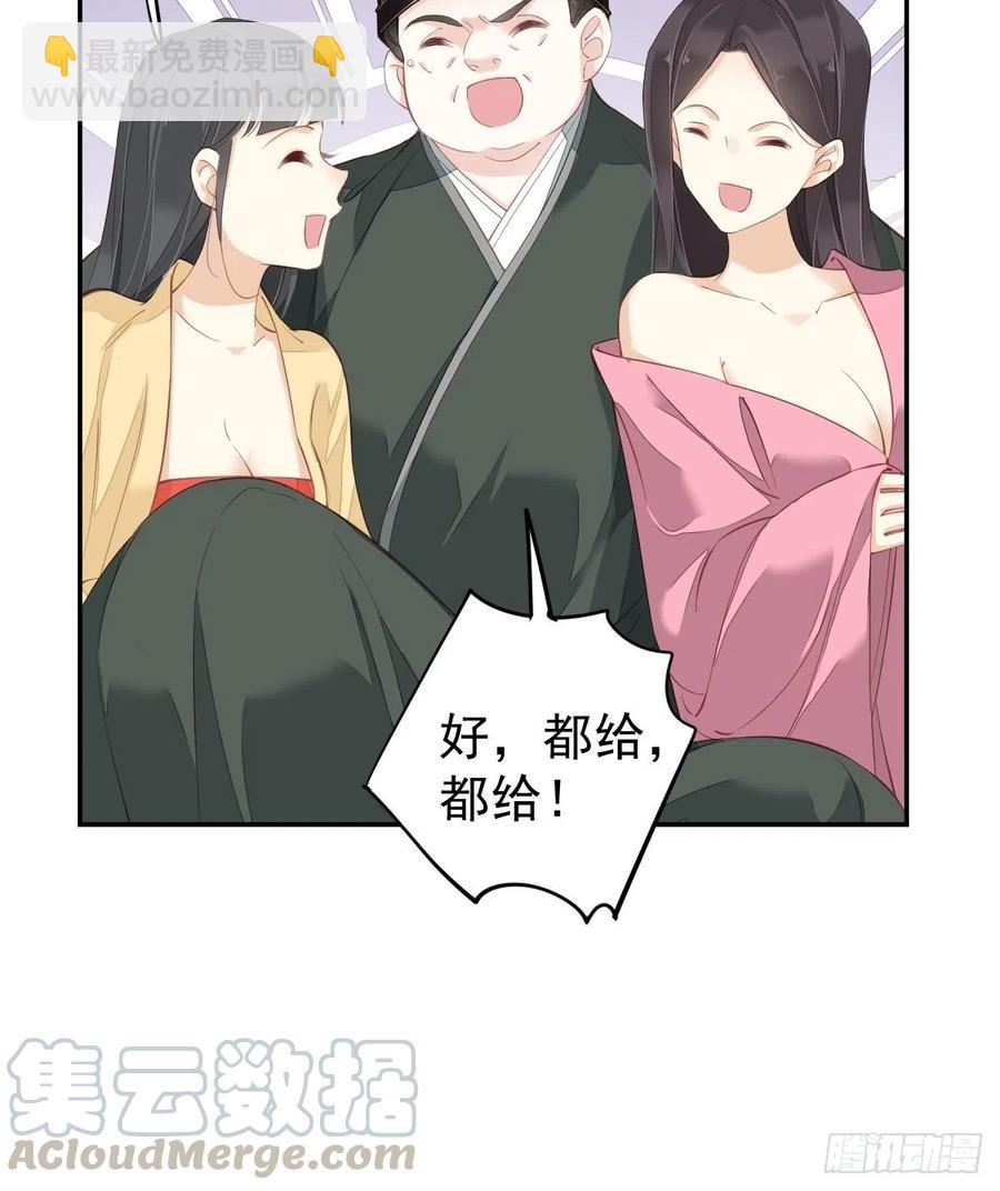 第58话 云先生渴了吗？-第62话