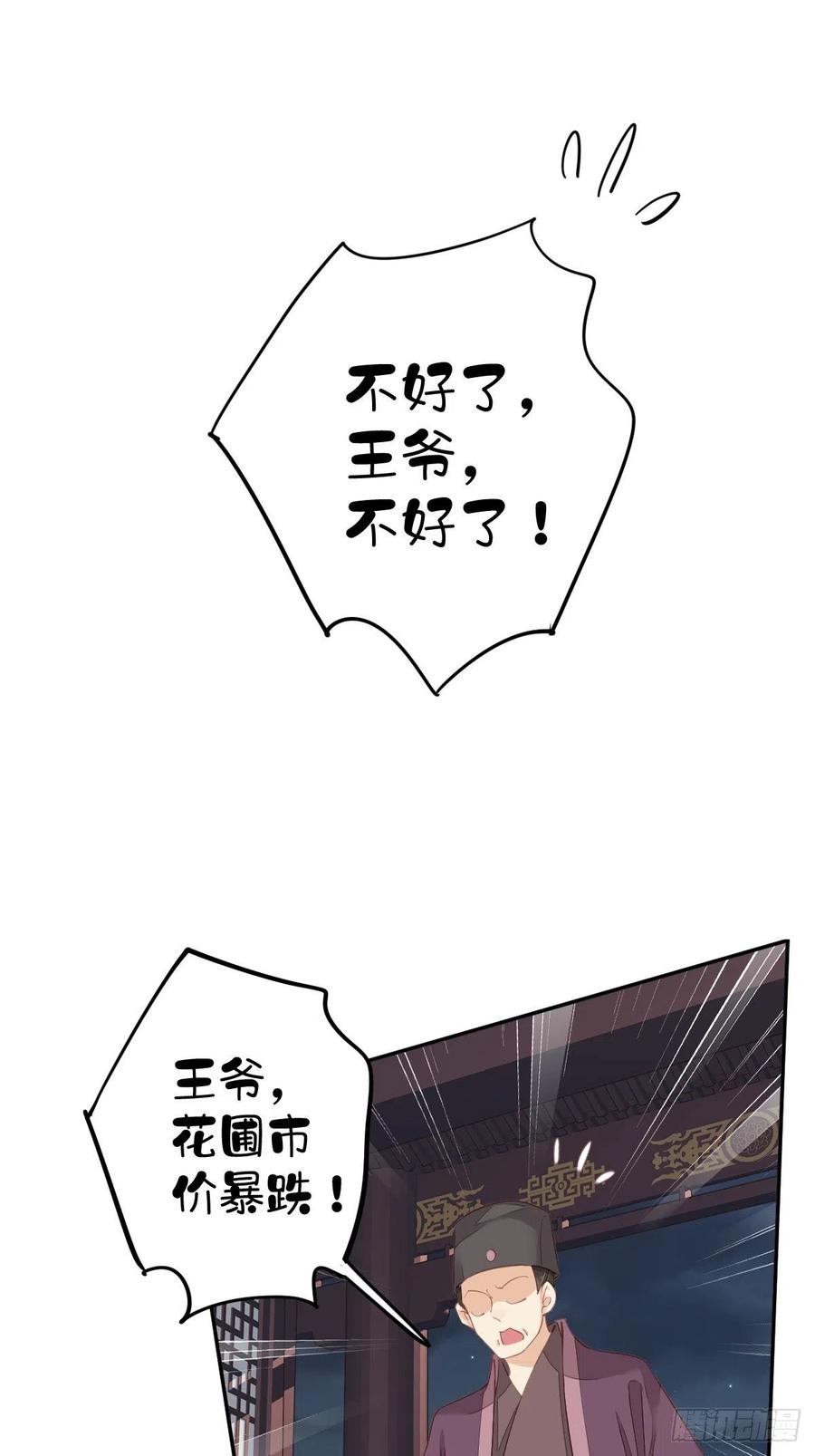 第58话 云先生渴了吗？-第62话