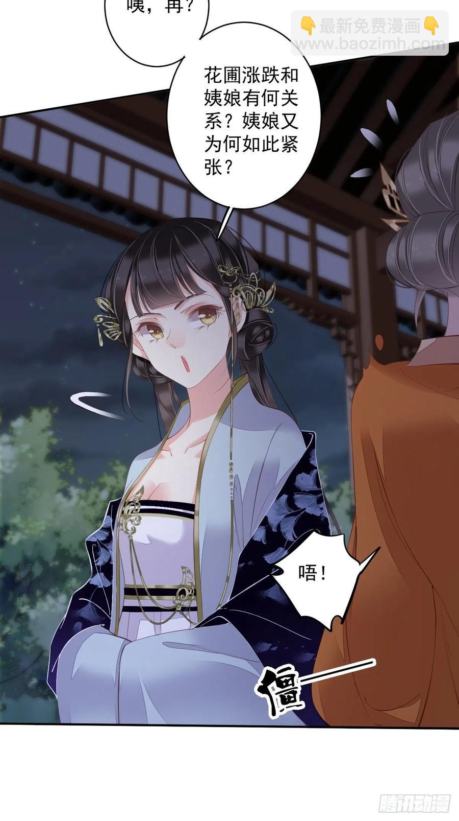 第58话 云先生渴了吗？-第62话