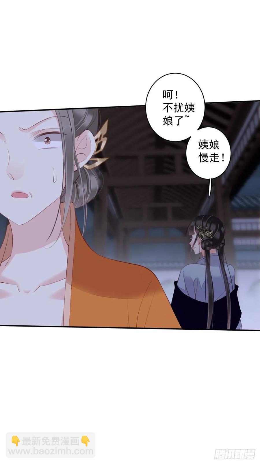 第58话 云先生渴了吗？-第62话