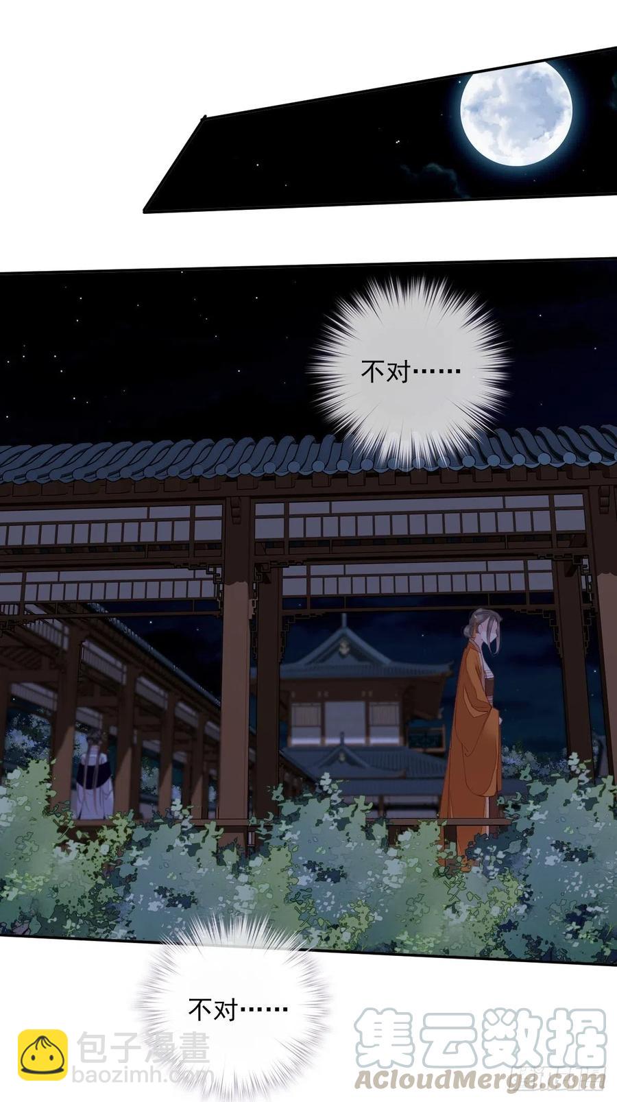 第58话 云先生渴了吗？-第62话